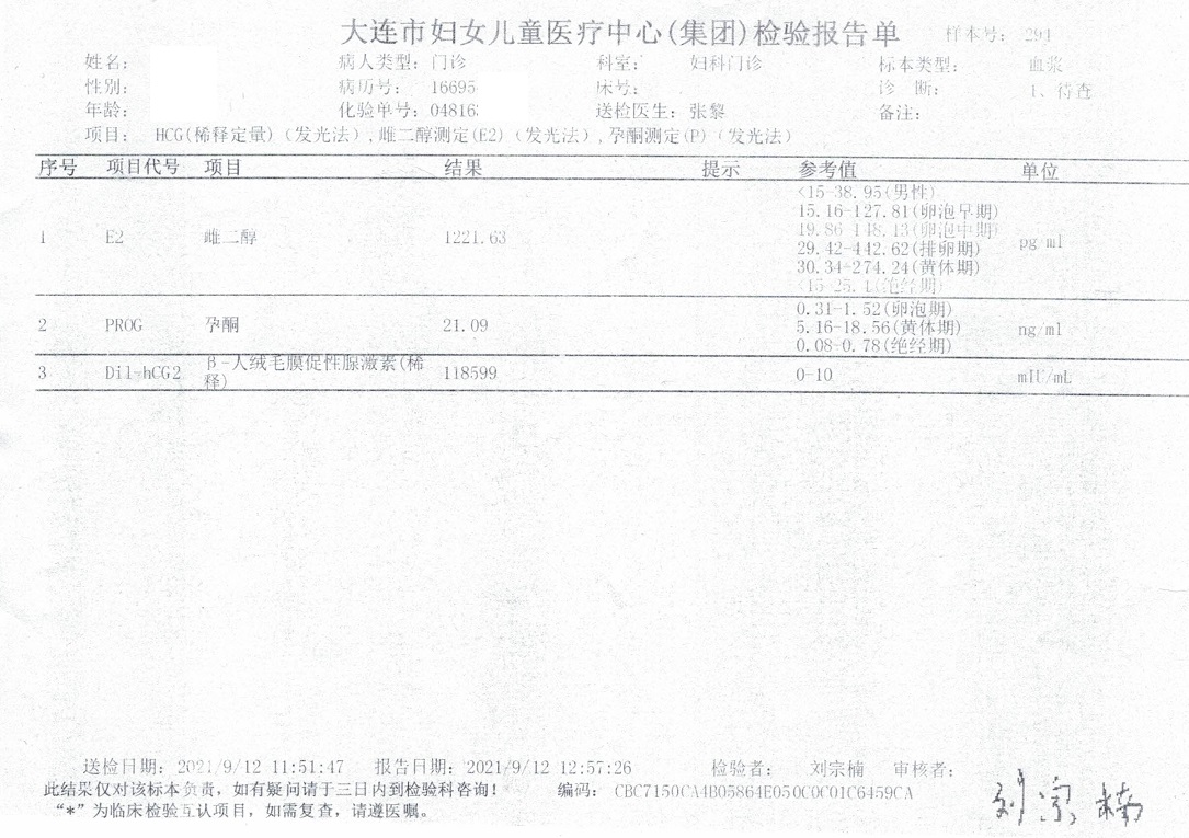 雌二醇测定，孕酮，HCG